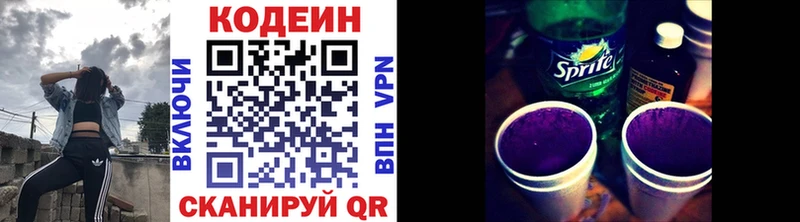 Codein Purple Drank  что такое   Зеленодольск 