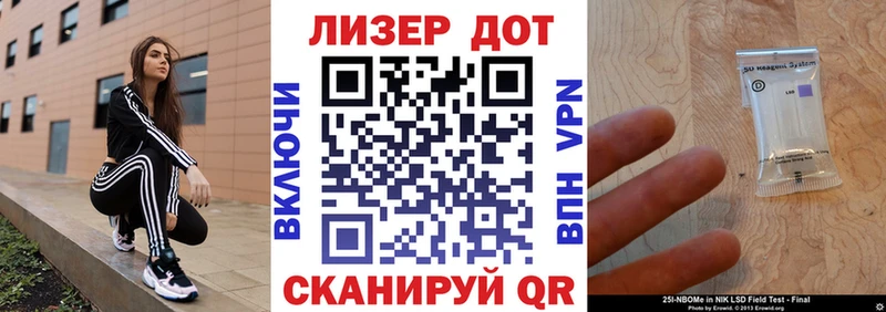 Марки 25I-NBOMe 1,5мг даркнет сайт Зеленодольск